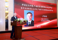 中国生态修复产业技术创新战略联盟峰会在京成功举