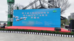 “杜江南”亮相首届白玉兰文化节开幕式，传承千年滋补养生智慧