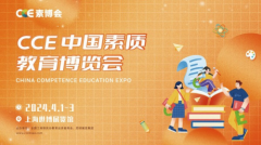 成长秘密科技阅读馆精彩亮相2024CCE中国素质教育博览